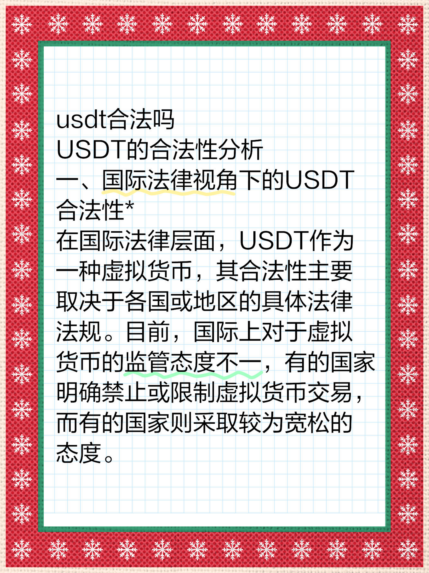 关于USDT突遭安全漏洞，流失高达371万美元的信息-
