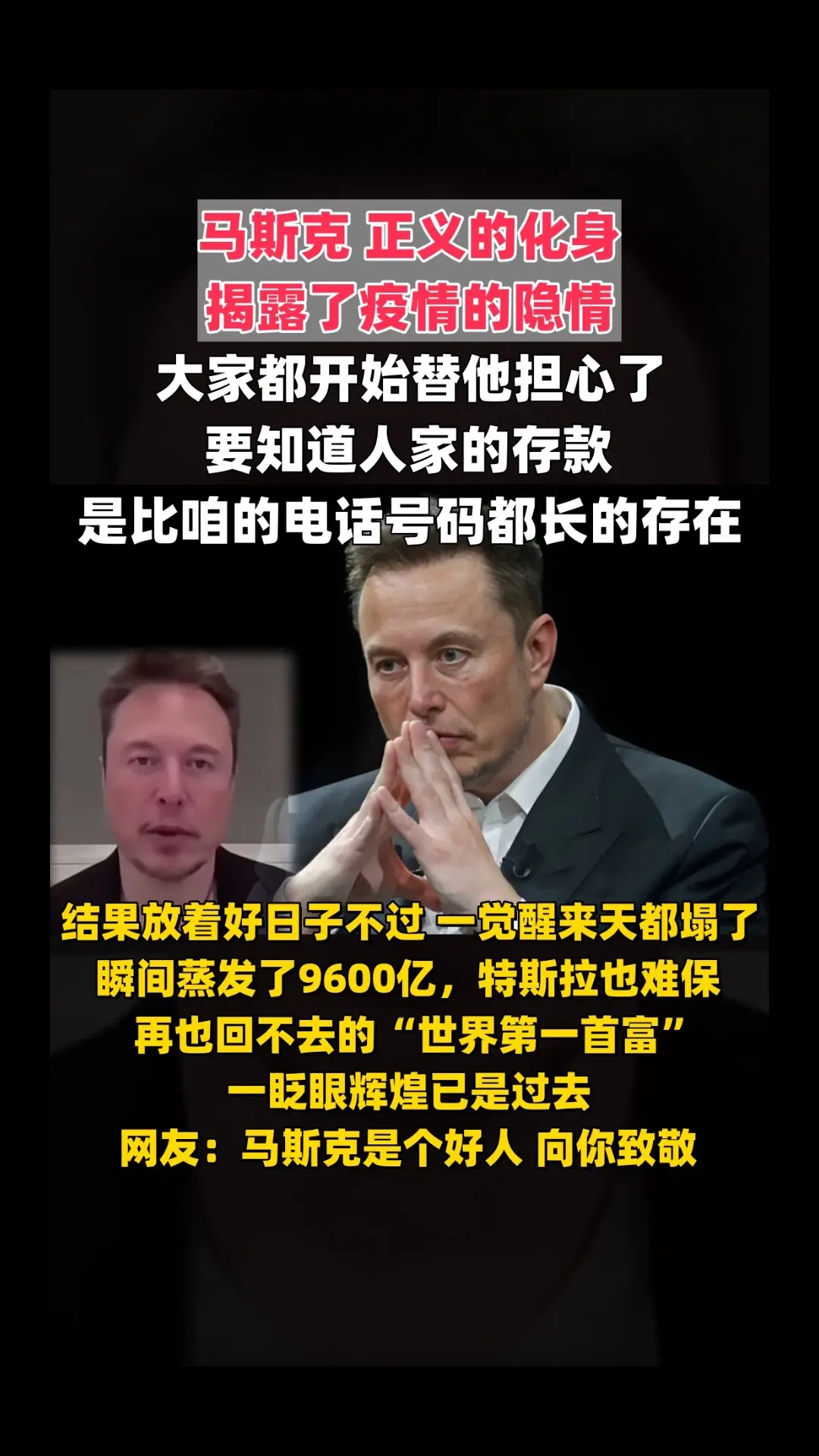 马斯克再次发推，USDT瞬间上走高161%-爱游戏在线